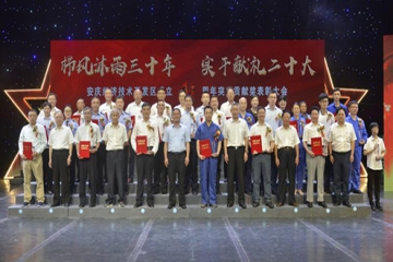 安庆经开区成立三十周年突出贡献奖表彰大会举行