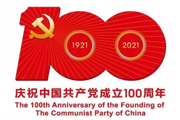 The 100th Anniversary of the Founding of CPC