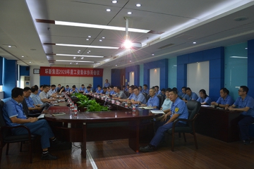 ARN group held 2020 collective wage consultation meeting