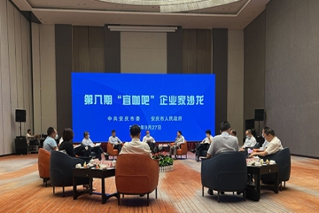 环新集团党委书记、总经理曹立新应邀参加安庆市第八期“宜咖吧”企业家沙龙