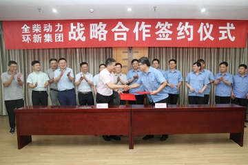 Full Cooperation and Win-Win Cooperation --- ARN Group went to Anhui Quanchai Group to study and exchange ideas