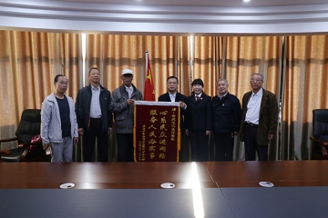 Presenting an Awarding Banner to the Procuratorate of Yingjiang District