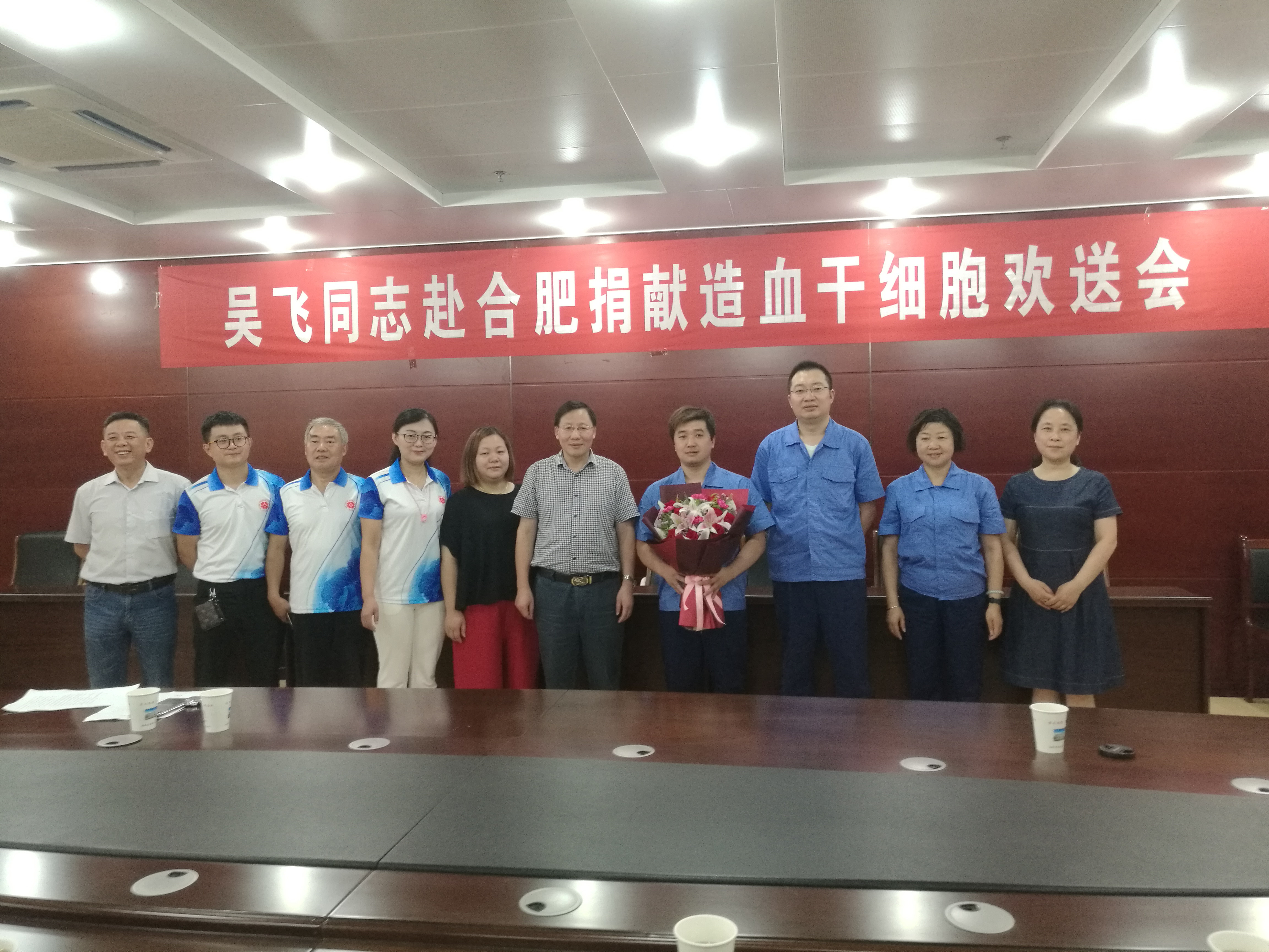 The worker Wu Fei from ARN Group became the tenth person to donate hematopoietic stem cells in Anqing