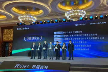 跃升向上 智赢新局 --环新集团荣获北汽动力2026年“卓越供应商”奖