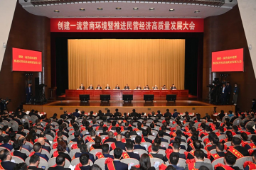 安徽“新春第一会”！环新集团被评为 “安徽省优秀民营企业”！