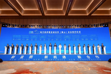 抢抓开放机遇 深化区域合作 ——ATG总经理堀切秀彦出席2026 RCEP地方政府暨友城合作（黄山）论坛
