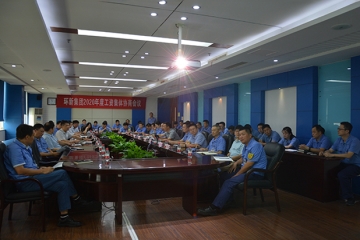 ARN group held 2020 collective wage consultation meeting