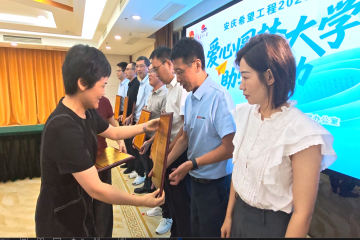 聚力希望工程 托举青春梦想 安徽环新集团获评安庆市希望工程“爱心企业”