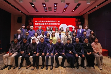 佳节高新行 温暖迎新春  ——我司应邀参加安庆市归国留学人员2024年新春座谈会