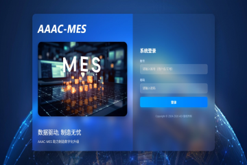 环新集团数智化转型再结硕果 ---AAAC公司获评基础级智能工厂