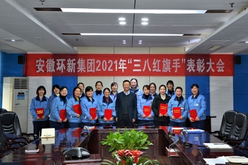 ARN group awarded Pan Qianqian and other 15 women workers the honorary title of 