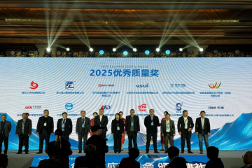 坚守品质标杆 协同共创佳绩 --环新集团荣获上海新动力2025年度“优秀质量奖”