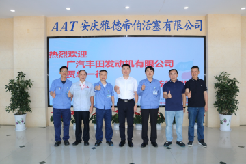 高层对话谋发展 合作共赢创未来 广汽丰田发动机高层到访AAT公司
